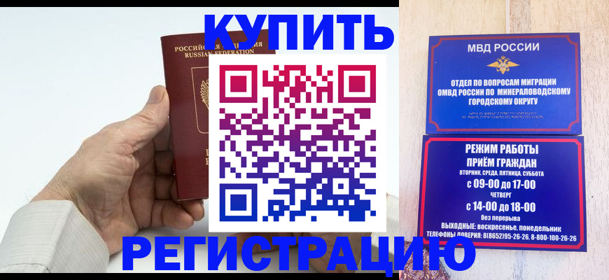 временная регистрация в квартире в Электростали